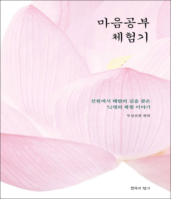 붓다북,불교용품,불교서적,불교사경