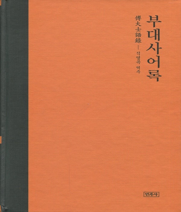 붓다북,불교용품,불교서적,불교사경