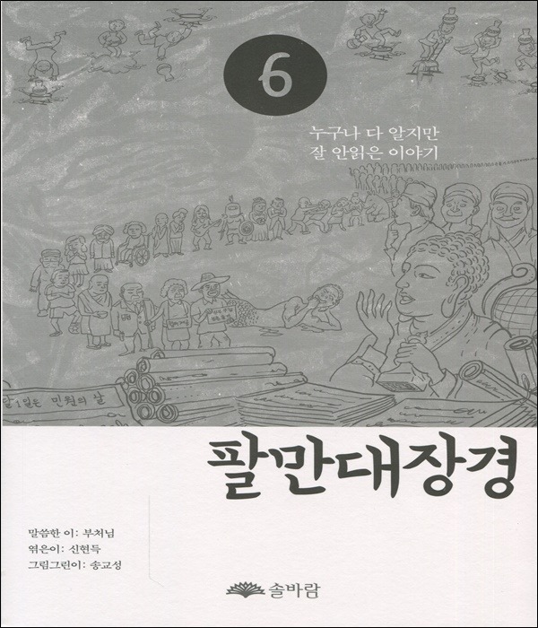 붓다북,불교용품,불교서적,불교사경