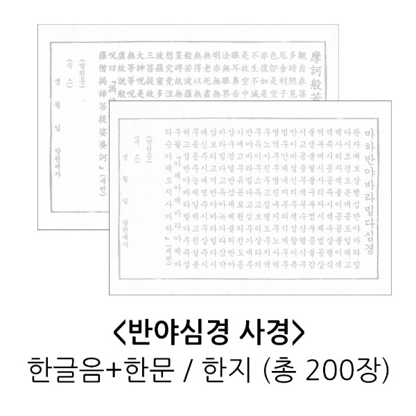 붓다북,불교용품,불교서적,불교사경