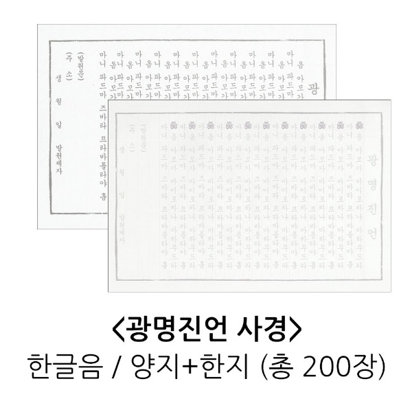 붓다북,불교용품,불교서적,불교사경