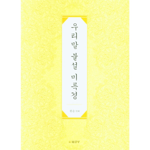 붓다북,불교용품,불교서적,불교사경