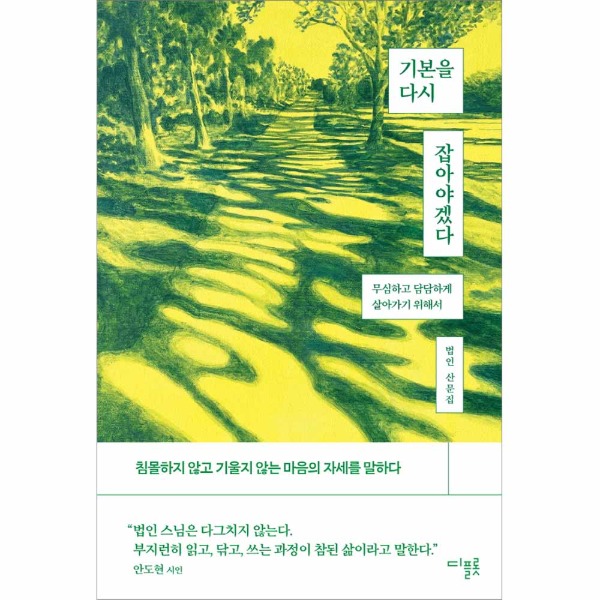 붓다북,불교용품,불교서적,불교사경