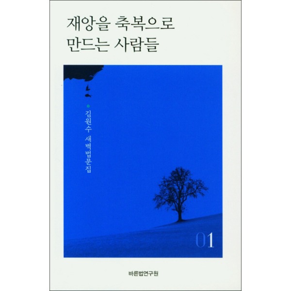 붓다북,불교용품,불교서적,불교사경