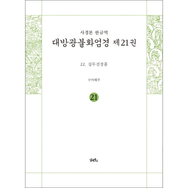 붓다북,불교용품,불교서적,불교사경