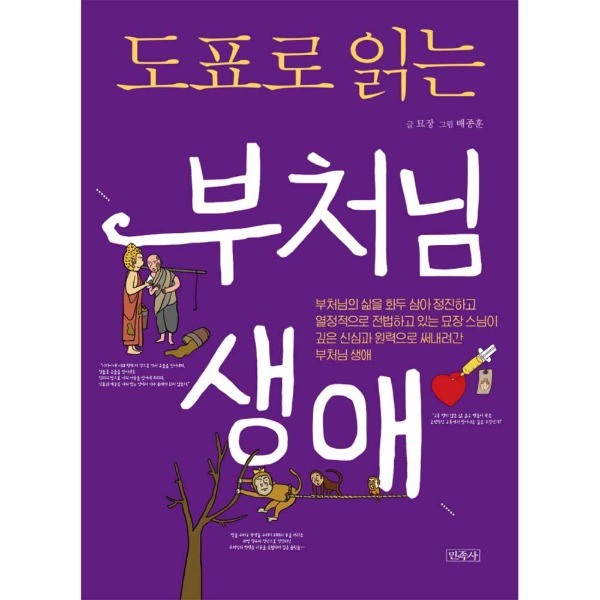 붓다북,불교용품,불교서적,불교사경