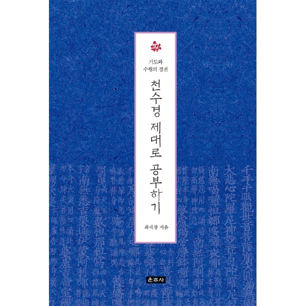 붓다북,불교용품,불교서적,불교사경