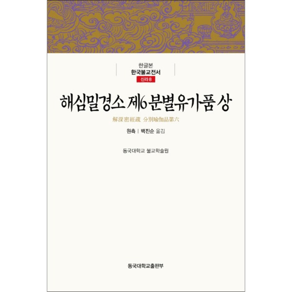 붓다북,불교용품,불교서적,불교사경