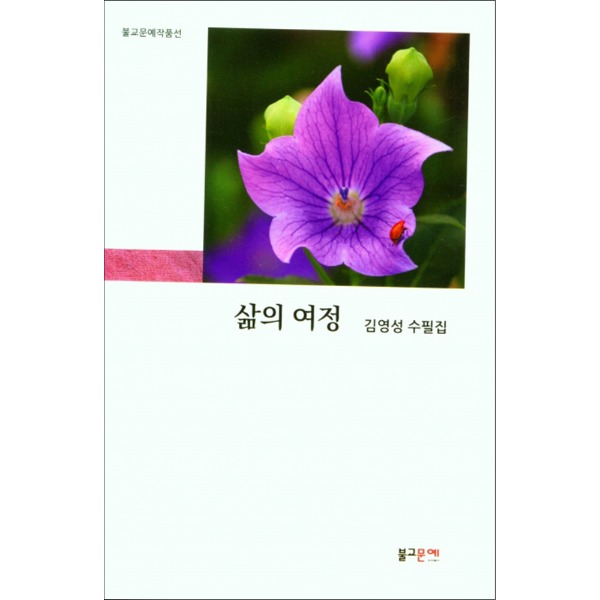 붓다북,불교용품,불교서적,불교사경