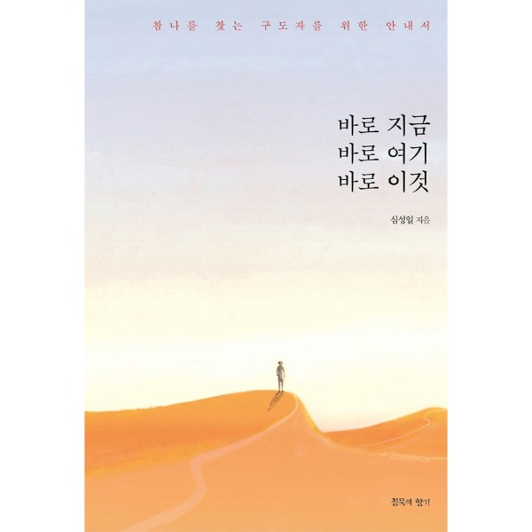 붓다북,불교용품,불교서적,불교사경