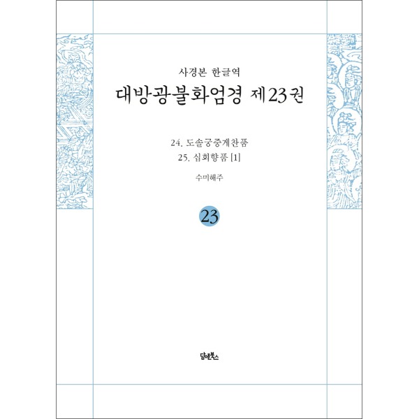 붓다북,불교용품,불교서적,불교사경