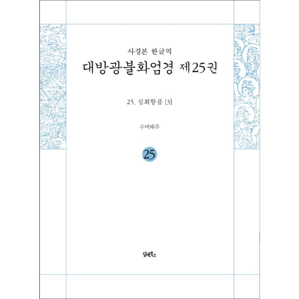 붓다북,불교용품,불교서적,불교사경