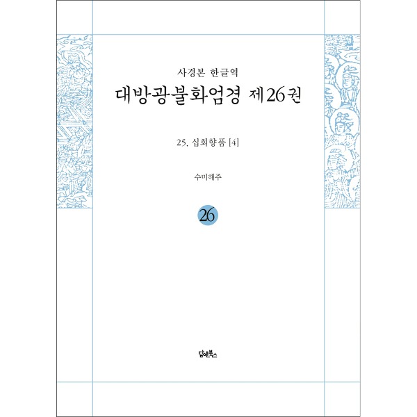 붓다북,불교용품,불교서적,불교사경