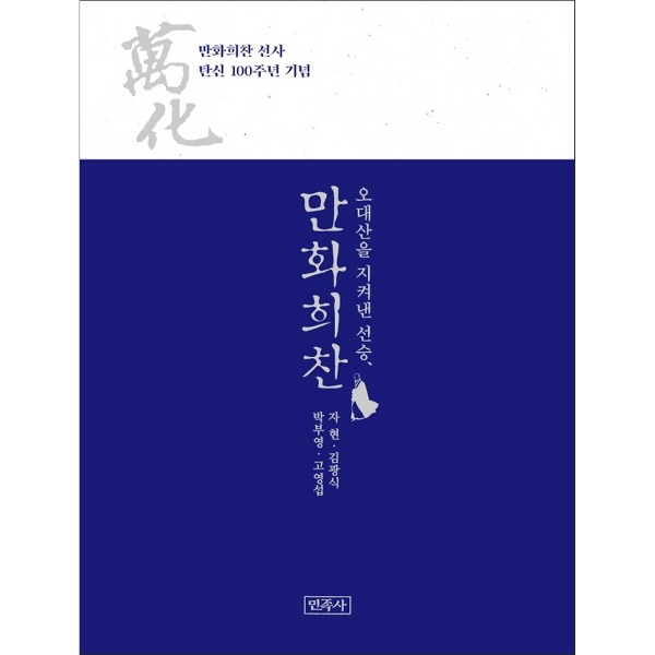 붓다북,불교용품,불교서적,불교사경