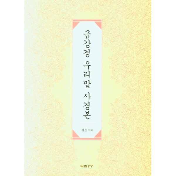 붓다북,불교용품,불교서적,불교사경