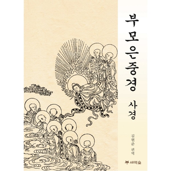 붓다북,불교용품,불교서적,불교사경