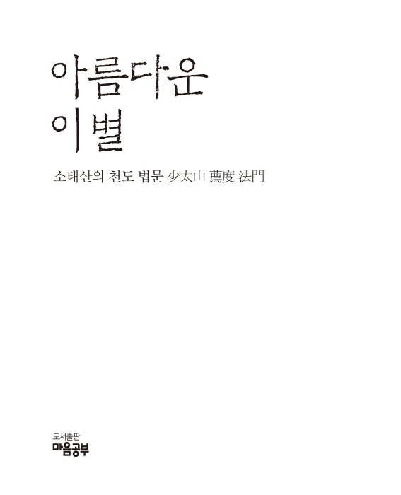 붓다북,불교용품,불교서적,불교사경