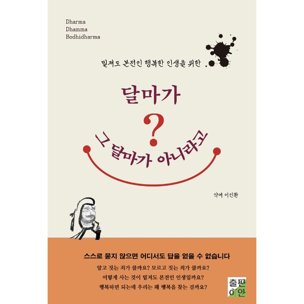 붓다북,불교용품,불교서적,불교사경