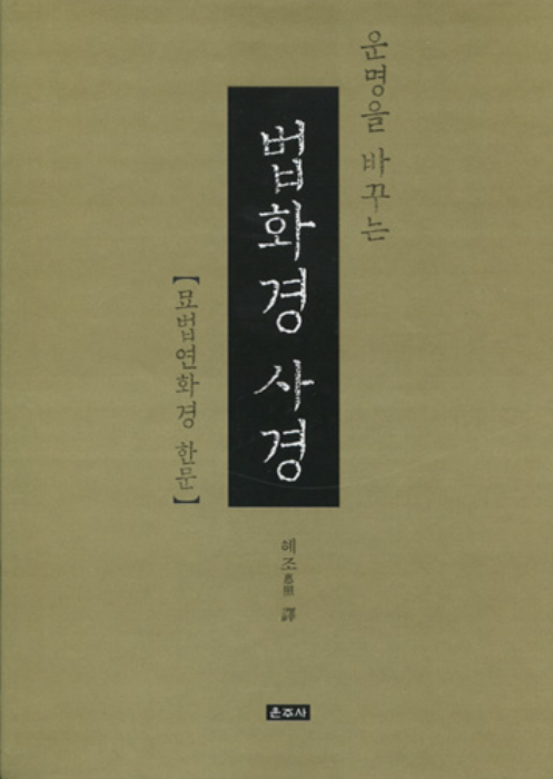 붓다북,불교용품,불교서적,불교사경