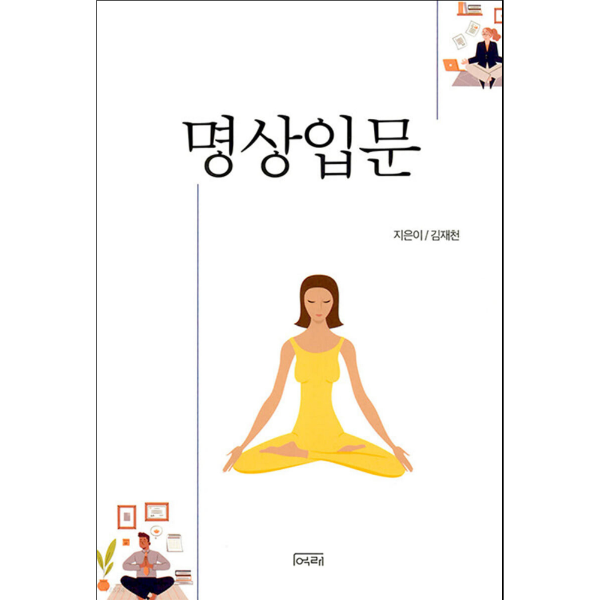 붓다북,불교용품,불교서적,불교사경