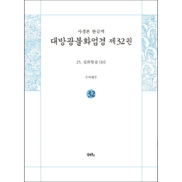 붓다북,불교용품,불교서적,불교사경