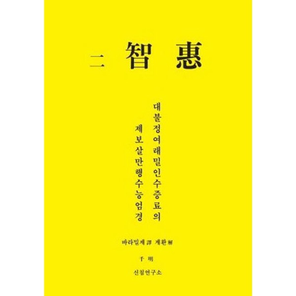 붓다북,불교용품,불교서적,불교사경