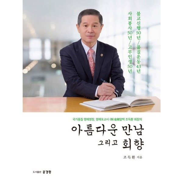 붓다북,불교용품,불교서적,불교사경