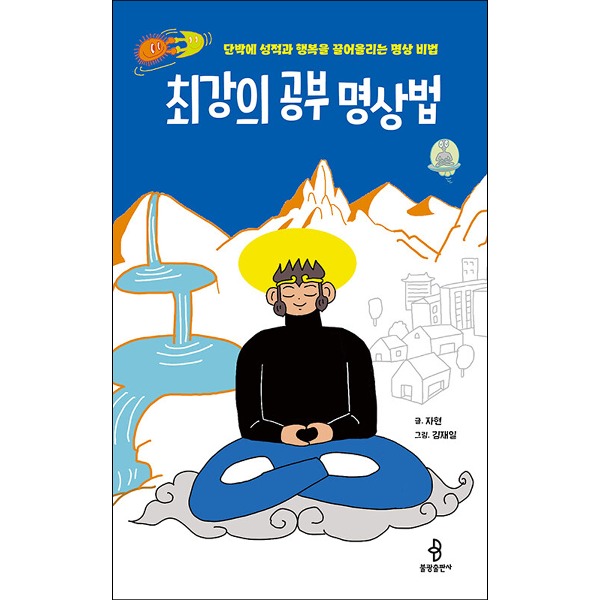 붓다북,불교용품,불교서적,불교사경