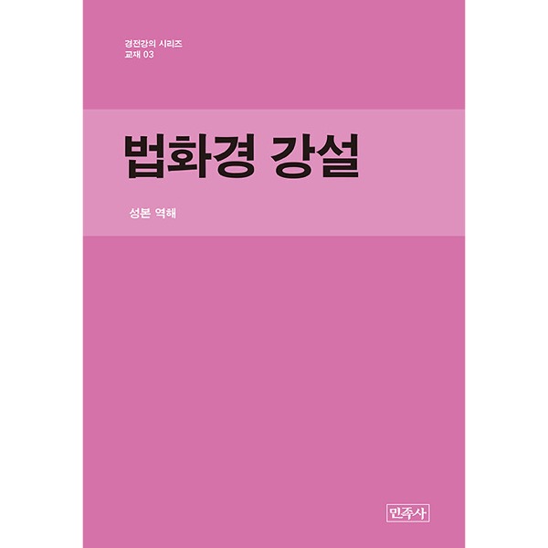 붓다북,불교용품,불교서적,불교사경