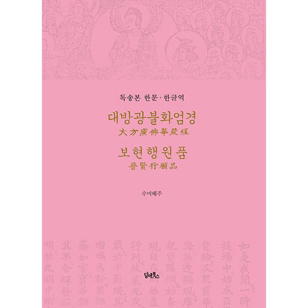 붓다북,불교용품,불교서적,불교사경