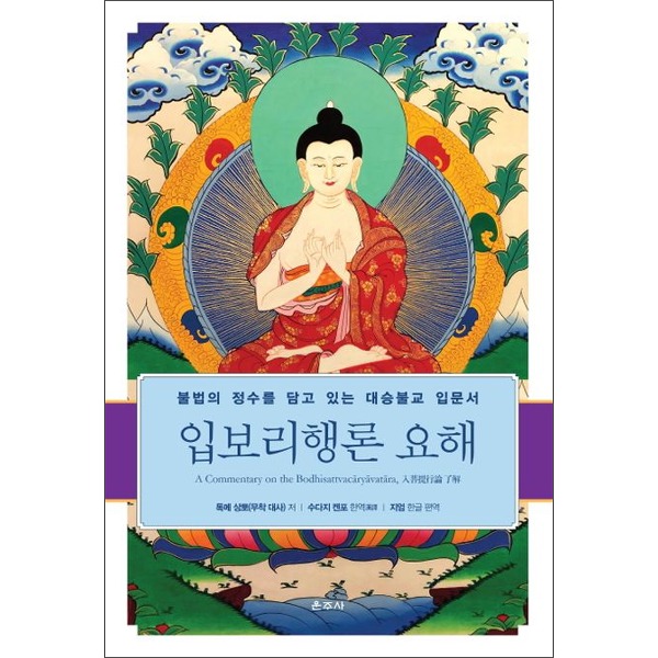 붓다북,불교용품,불교서적,불교사경