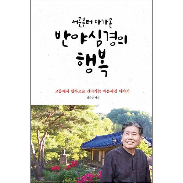 붓다북,불교용품,불교서적,불교사경