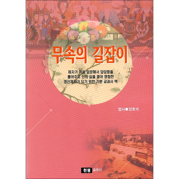 붓다북,불교용품,불교서적,불교사경