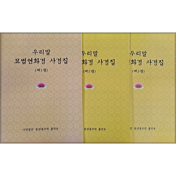 붓다북,불교용품,불교서적,불교사경