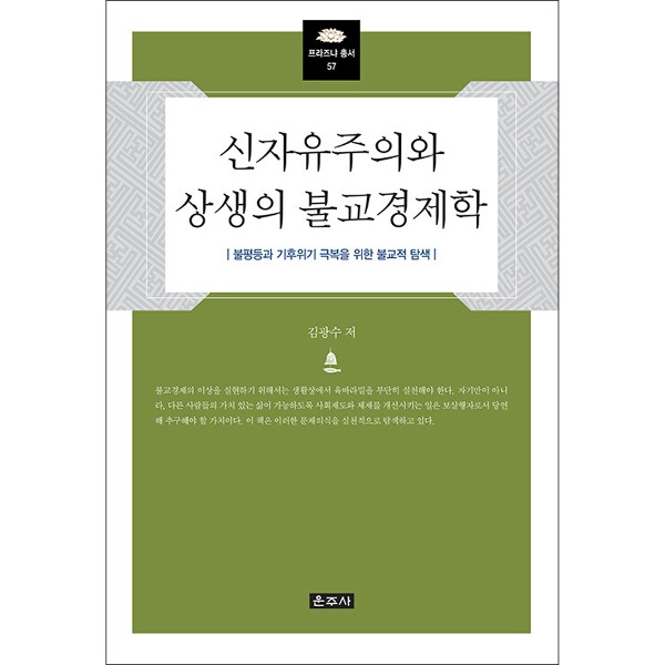 붓다북,불교용품,불교서적,불교사경