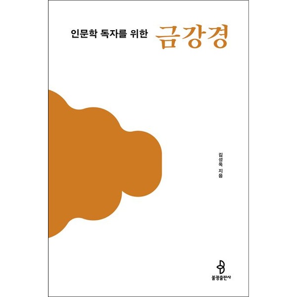 붓다북,불교용품,불교서적,불교사경