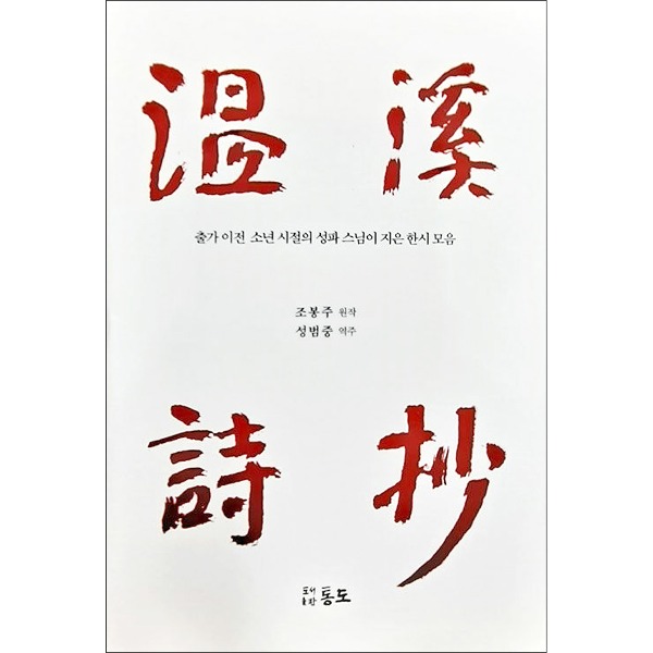 붓다북,불교용품,불교서적,불교사경