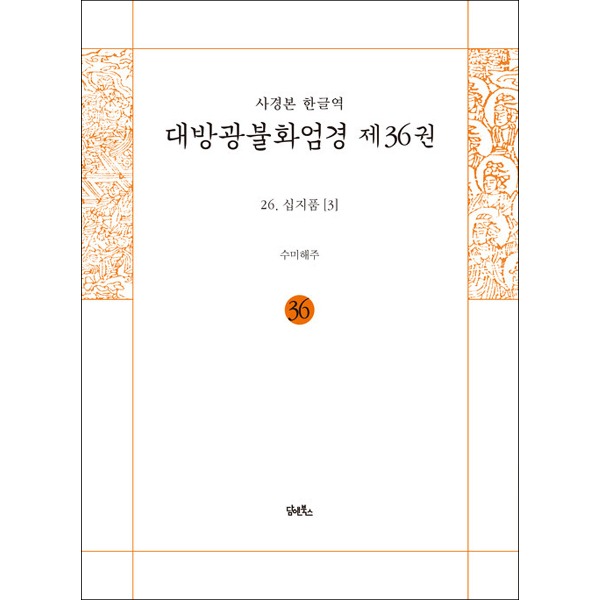 붓다북,불교용품,불교서적,불교사경