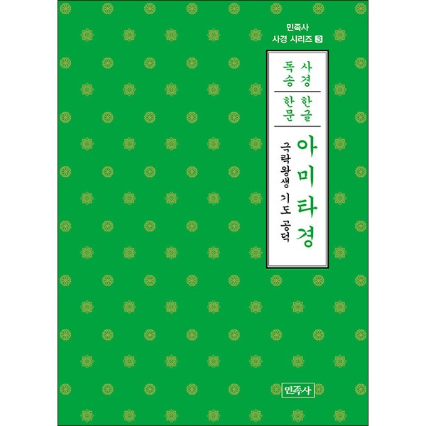 붓다북,불교용품,불교서적,불교사경