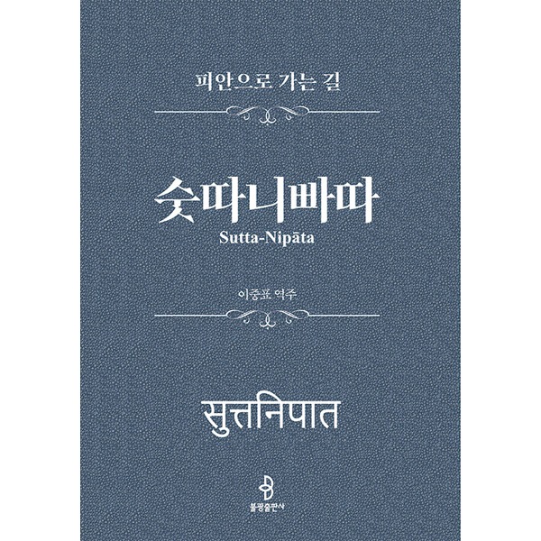 붓다북,불교용품,불교서적,불교사경