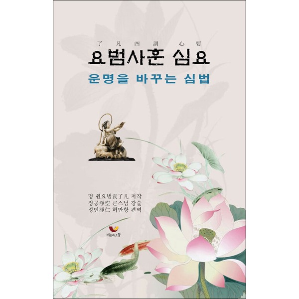 붓다북,불교용품,불교서적,불교사경