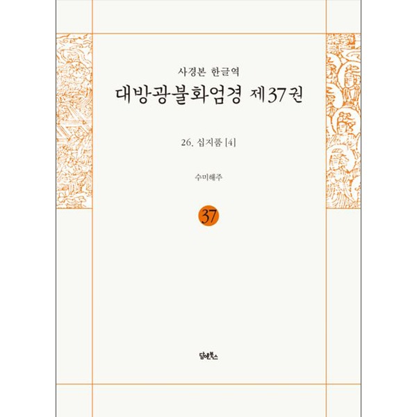 붓다북,불교용품,불교서적,불교사경