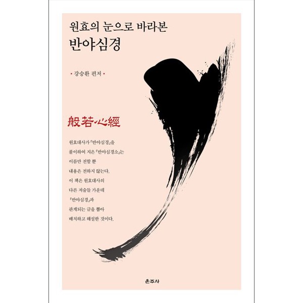 붓다북,불교용품,불교서적,불교사경