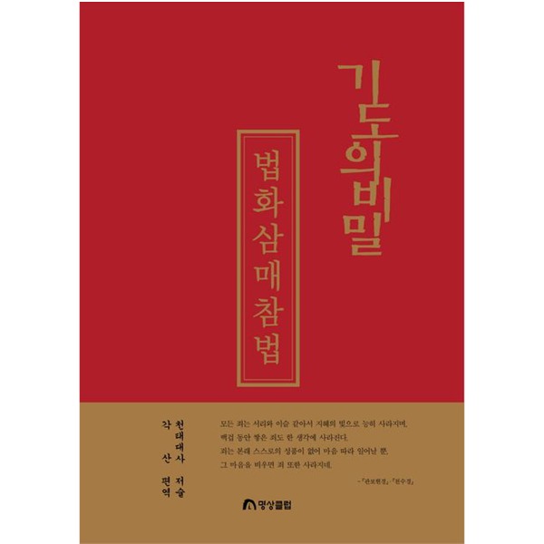 붓다북,불교용품,불교서적,불교사경