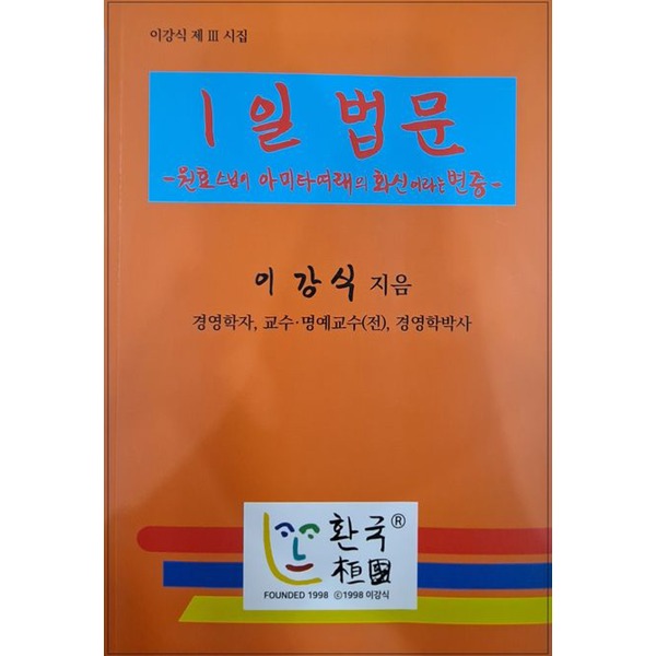 붓다북,불교용품,불교서적,불교사경