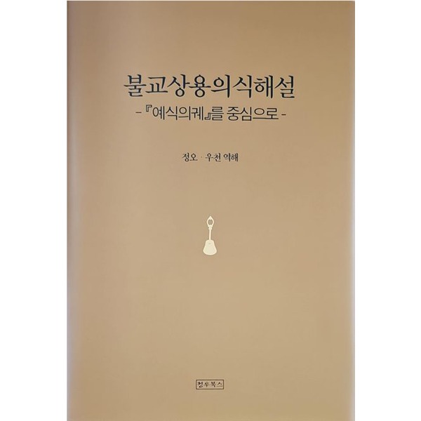 붓다북,불교용품,불교서적,불교사경