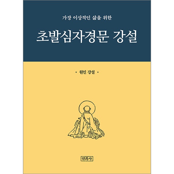 붓다북,불교용품,불교서적,불교사경