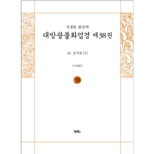 붓다북,불교용품,불교서적,불교사경