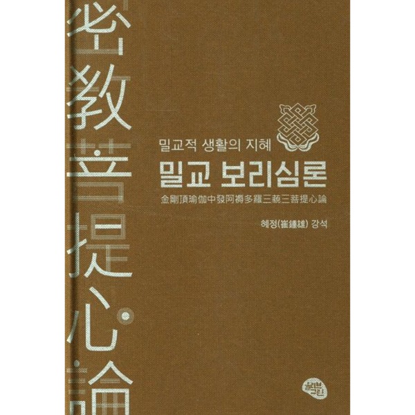 붓다북,불교용품,불교서적,불교사경