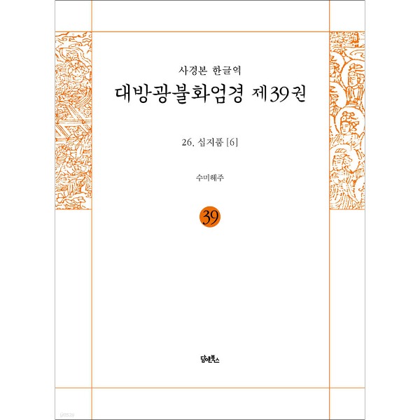 붓다북,불교용품,불교서적,불교사경